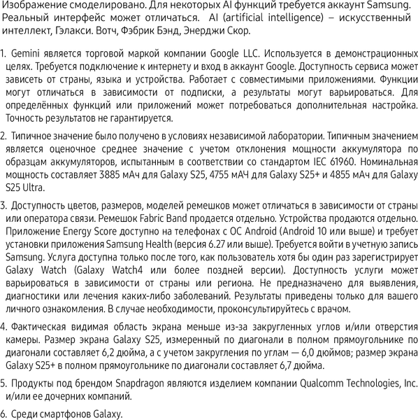 Изображение товара Смартфон Samsung Galaxy S25+ 12GB/256GB (Mint)