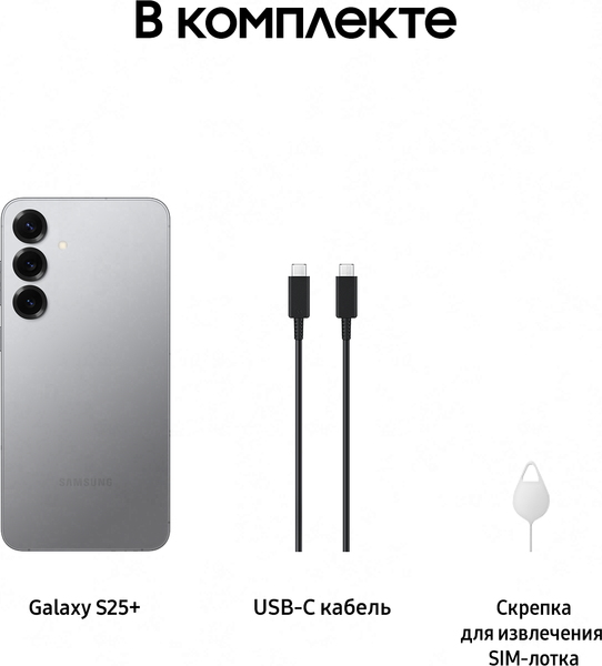 Изображение товара Смартфон Samsung Galaxy S25+ 12GB/256GB (серый)