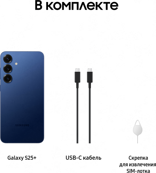 Изображение товара Смартфон Samsung Galaxy S25+ 12GB/512GB (синий)