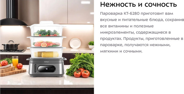 Изображение товара Пароварка стационарная Kitfort КТ-6280