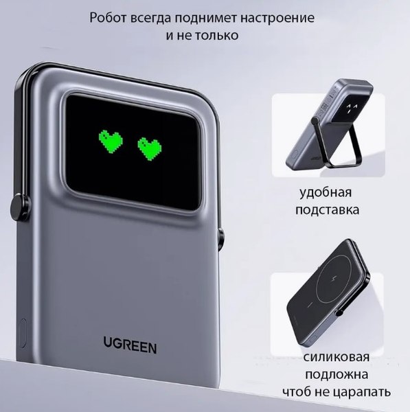Изображение товара Портативное зарядное устройство Ugreen PB571 / 35605B (серый)