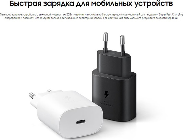 Изображение товара Зарядное устройство сетевое Samsung EP-TA800 с кабелем Type-C / EP-TA800XBEGWW (черный)
