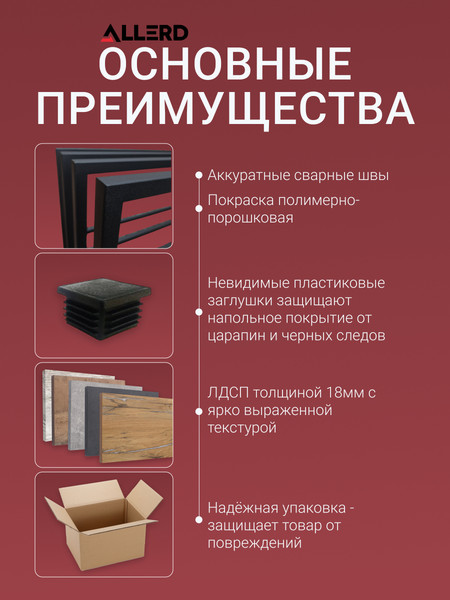 Изображение товара Полка для обуви Allerd 1 Rion 43x60 / 1050110200 (белый муар/энигма)