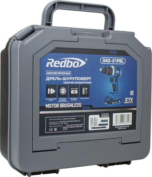 Изображение товара Аккумуляторная дрель-шуруповерт Redbo OAD-21PBL