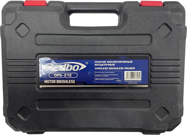 Изображение товара Секатор аккумуляторный Redbo OPS-21E