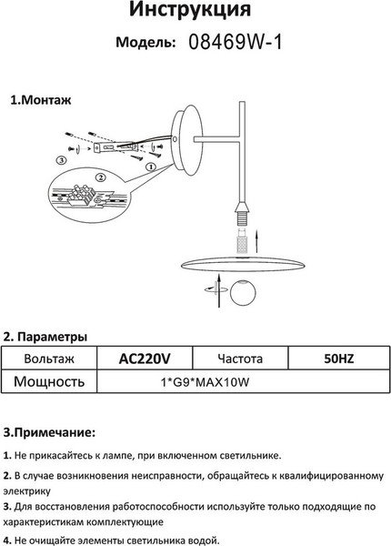Изображение товара Бра Kinklight Элисон 08469W-1.19 (черный)