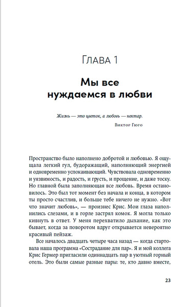 Изображение товара Книга Альпина Взаимная поддержка и любовь, мягкая обложка (Беккер Мишель)