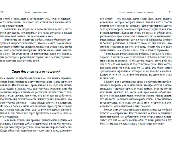 Изображение товара Книга Альпина Взаимная поддержка и любовь, мягкая обложка (Беккер Мишель)