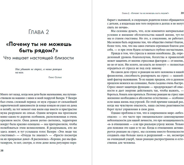 Изображение товара Книга Альпина Взаимная поддержка и любовь, мягкая обложка (Беккер Мишель)