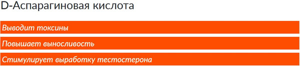 Изображение товара Аспарагиновая кислота CYBERMASS 720мг (60шт)