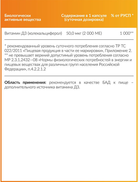 Изображение товара Витамин CYBERMASS Д3 270мг (60шт)