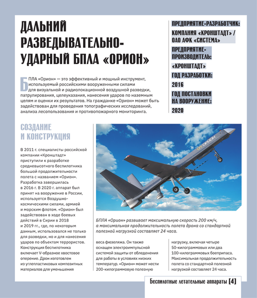 Изображение товара Энциклопедия АСТ Атлас новейшей военной техники с доп. реальностью (Ликсо Вячеслав, твердая обложка)