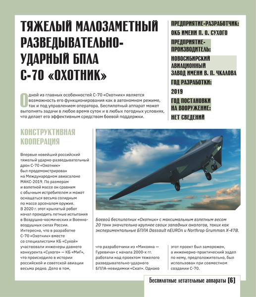 Изображение товара Энциклопедия АСТ Атлас новейшей военной техники с доп. реальностью (Ликсо Вячеслав, твердая обложка)