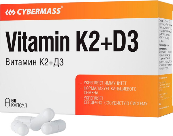 Изображение товара Мультивитаминный комплекс CYBERMASS К2+Д3 по 330мг (60шт)