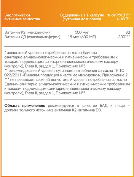 Изображение товара Мультивитаминный комплекс CYBERMASS К2+Д3 по 330мг (60шт)