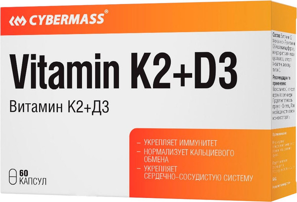 Изображение товара Мультивитаминный комплекс CYBERMASS К2+Д3 по 330мг (60шт)
