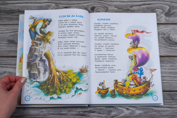 Изображение товара Книга АСТ Веселые стихи и песенки, твердая обложка (Маршак Самуил)