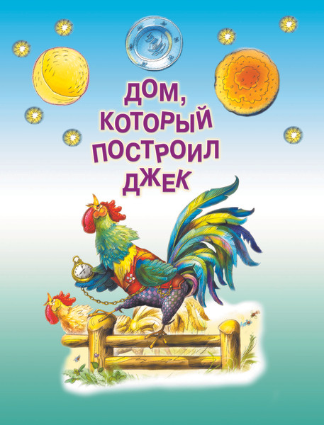 Изображение товара Книга АСТ Веселые стихи и песенки, твердая обложка (Маршак Самуил)