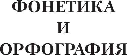 Изображение товара Учебное пособие АСТ Все правила немецкого языка в схемах и таблицах, твердая обложка (Ганина Наталия)
