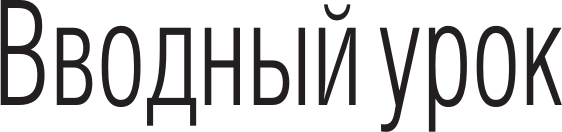 Изображение товара Учебное пособие АСТ Испанский язык для начинающих. Базовый курс, твердая обложка (Гонсалес Роза)