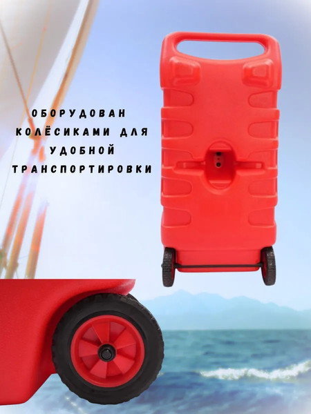 Изображение товара Топливный бак для лодочного мотора Ho Star Limited Коннектор и датчик уровня топлива на колесиках (53л)