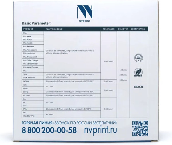 Изображение товара Пластик для 3D-печати NV Print NV-3D-PETG-CYAN (1.75мм, 1кг, Cyan)