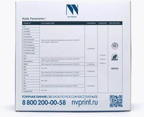 Изображение товара Пластик для 3D-печати NV Print NV-3D-PLA-P-FUCHSIA (1.75мм, 1кг, фуксия)