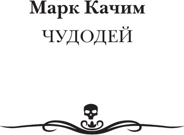 Изображение товара Книга АСТ Самая страшная книга. Сказочный кошмар, твердая обложка (Горшков Валерий и др.)
