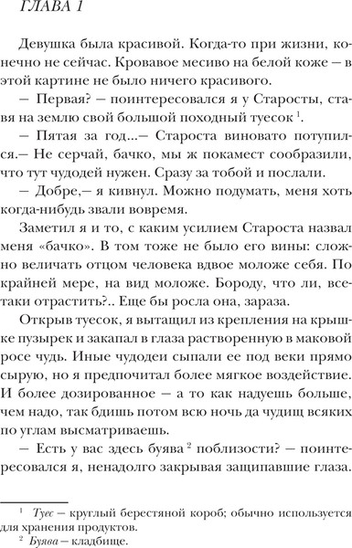 Изображение товара Книга АСТ Самая страшная книга. Сказочный кошмар, твердая обложка (Горшков Валерий и др.)
