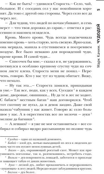Изображение товара Книга АСТ Самая страшная книга. Сказочный кошмар, твердая обложка (Горшков Валерий и др.)