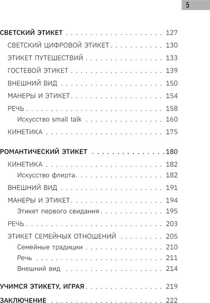 Изображение товара Книга АСТ Сила впечатления, твердая обложка (Усынина Алла)