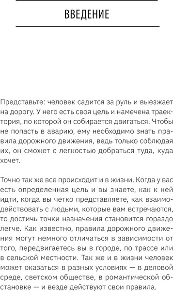 Изображение товара Книга АСТ Сила впечатления, твердая обложка (Усынина Алла)