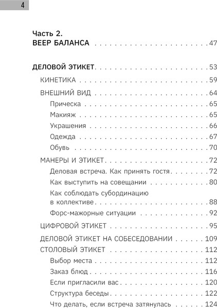 Изображение товара Книга АСТ Сила впечатления, твердая обложка (Усынина Алла)