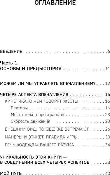 Изображение товара Книга АСТ Сила впечатления, твердая обложка (Усынина Алла)