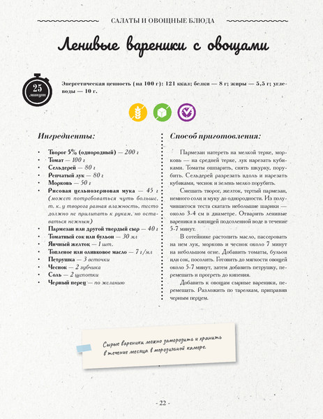 Изображение товара Книга АСТ Чистое питание: избранные рецепты практиков, твердая обложка (Савельева Дарья)