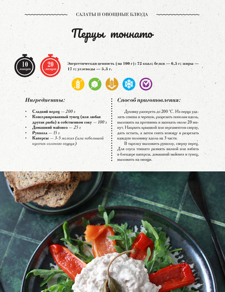 Изображение товара Книга АСТ Чистое питание: избранные рецепты практиков, твердая обложка (Савельева Дарья)