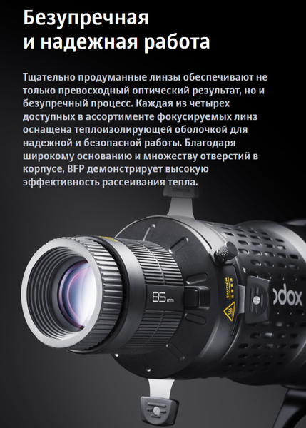 Изображение товара Насадка проекционная Godox BFP для импульсных осветителей / 31463