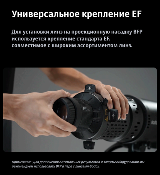 Изображение товара Насадка проекционная Godox BFP для импульсных осветителей / 31463