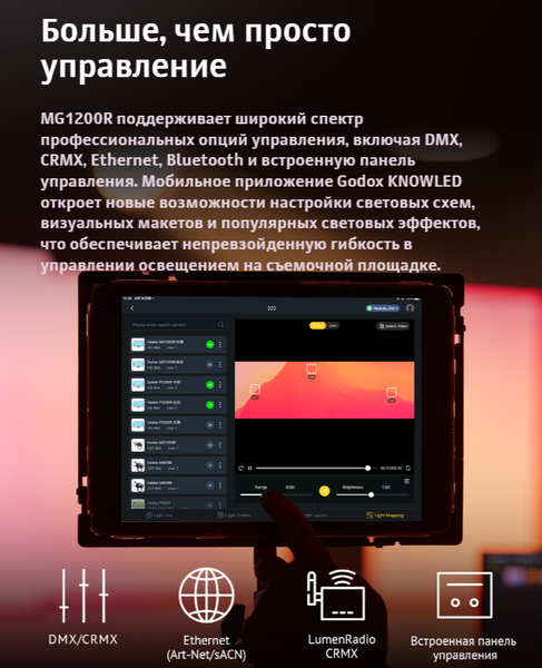 Изображение товара Осветитель студийный Godox Knowled MG1200R / 31938