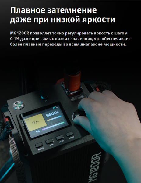 Изображение товара Осветитель студийный Godox Knowled MG1200R / 31938