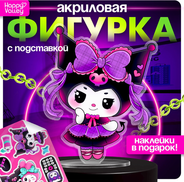 Изображение товара Фигурка коллекционная Happy Valley Кроличьи шалости. С наклейками / 10607393