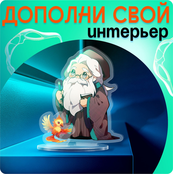 Изображение товара Фигурка коллекционная Happy Valley Мир магии. С наклейками / 10610475