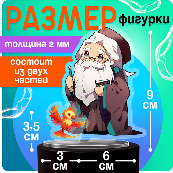 Изображение товара Фигурка коллекционная Happy Valley Мир магии. С наклейками / 10610475