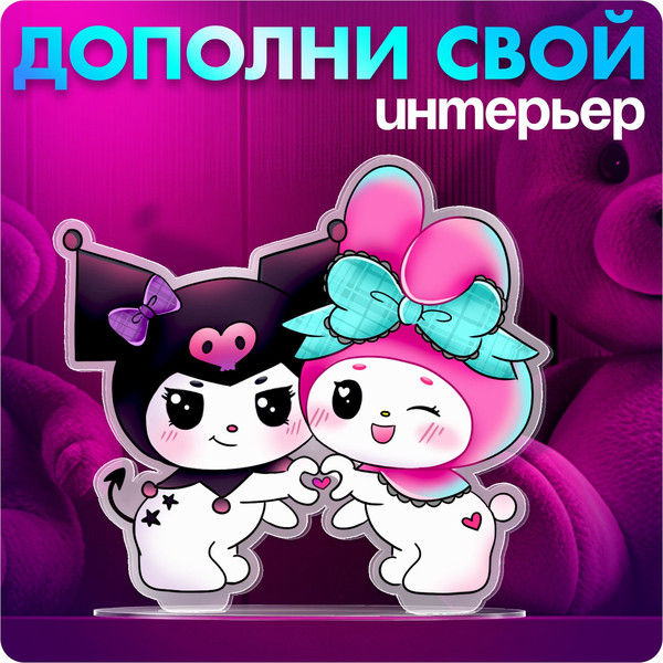 Изображение товара Фигурка коллекционная Happy Valley Кроличьи шалости. Подружки. С наклейками / 10607394