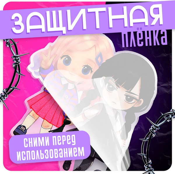 Изображение товара Фигурка коллекционная Happy Valley Темная история. Подружки. С наклейками / 10607392