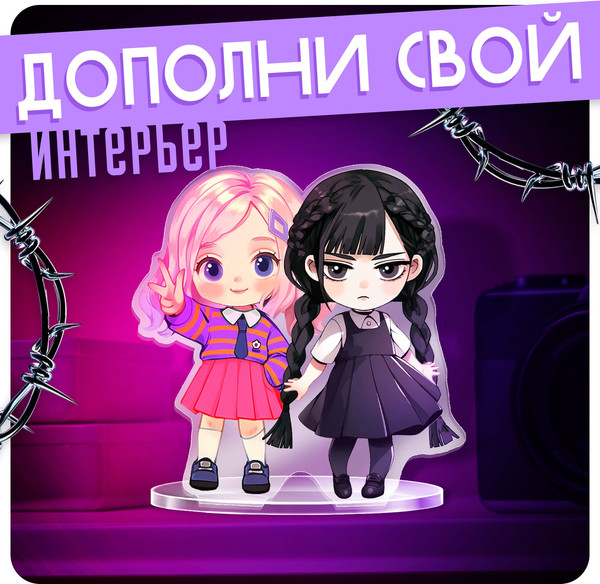 Изображение товара Фигурка коллекционная Happy Valley Темная история. Подружки. С наклейками / 10607392