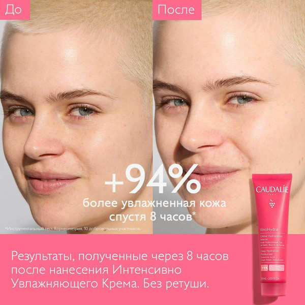 Изображение товара Крем для лица Caudalie VinoHydra Deep Hydration Moisturizer (60мл)