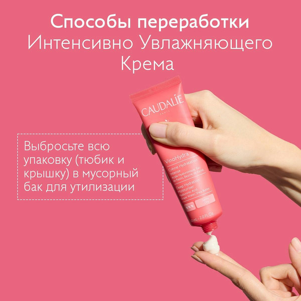 Изображение товара Крем для лица Caudalie VinoHydra Deep Hydration Moisturizer (60мл)