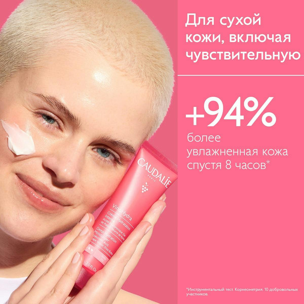 Изображение товара Крем для лица Caudalie VinoHydra Deep Hydration Moisturizer (60мл)