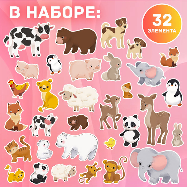 Изображение товара Развивающий игровой набор Happy Valley Магнитный. Мамы и малыши / 10401963